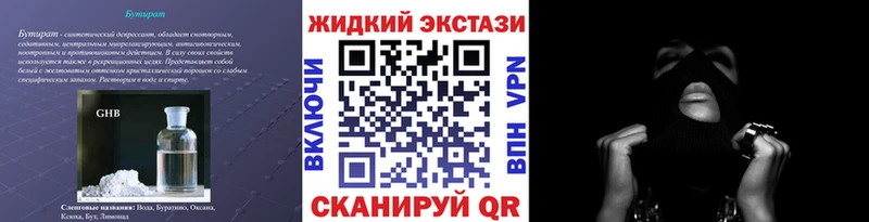 Купить где  Спас-Клепики  Бутират BDO 