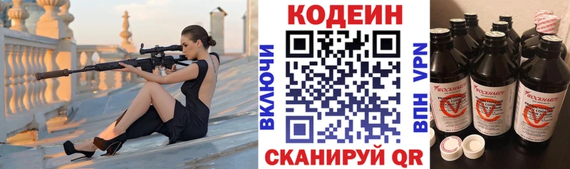Купить закладки  Спас-Клепики  Codein напиток Lean (лин) 