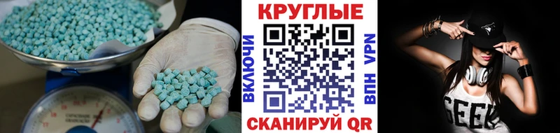 Экстази 280 MDMA  Купить закладки  Спас-Клепики 
