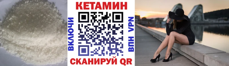 Купить закладки  Спас-Клепики  КЕТАМИН VHQ 