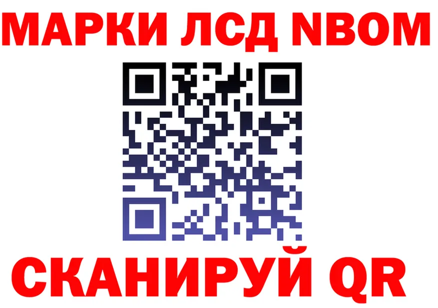 Марки 25I-NBOMe 1,5мг ссылка нарко площадка кракен Спас-Клепики
