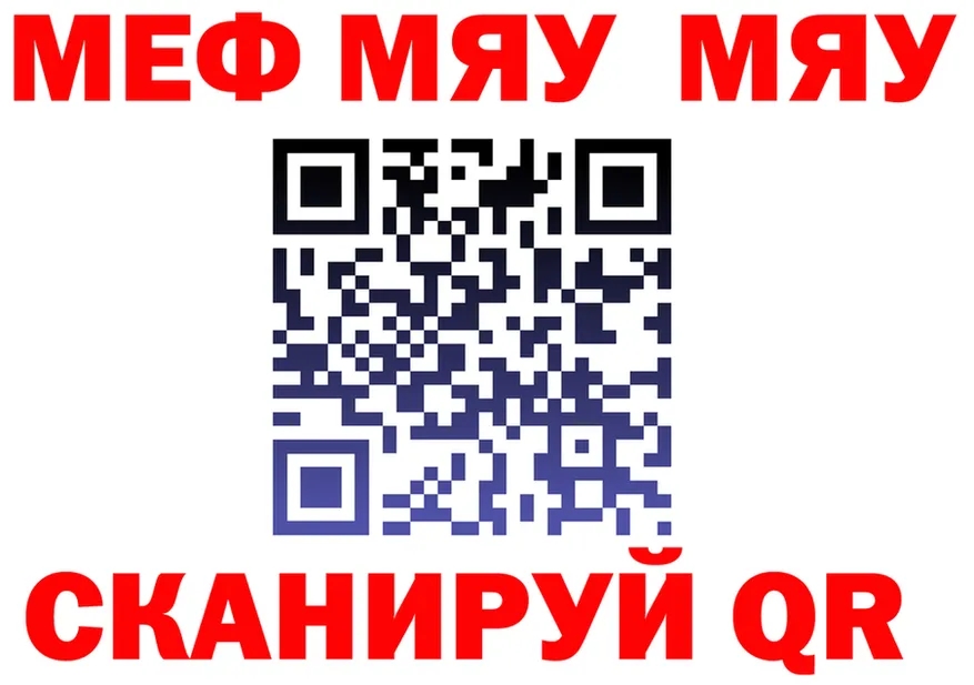 Меф 4 MMC как войти это OMG Спас-Клепики