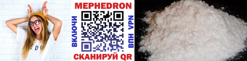 Мефедрон мука  Купить закладки  Спас-Клепики 