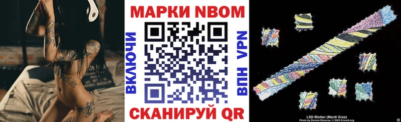 Марки 25I-NBOMe 1,8мг Спас-Клепики